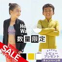 \期間限定!プレゼント付/ウェットスーツ キッズ 子ども用 男の子 女の子 ジャケット タッパ HeleiWaho ヘレイワホ CLASSIC クラシック 1....