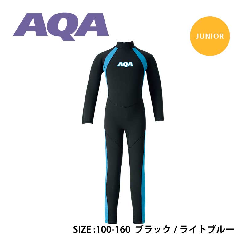 AQA ウェットスーツ 160 楽天市場】160cm(ブランドAQA)(キッズ・ジュニア用ウェット