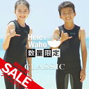 ≪限定SALE≫\期間限定!プレゼント付/ウェットスーツ キッズ 子ども用 男の子 女の子 ロングジョン HeleiWaho ヘレイワホ CLASSIC クラシ...