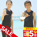 \期間限定!プレゼント付/ウェットスーツ キッズ 子ども用 男の子 女の子 ロングジョン HeleiWaho ヘレイワホ CLASSIC クラシック 2mm サ...