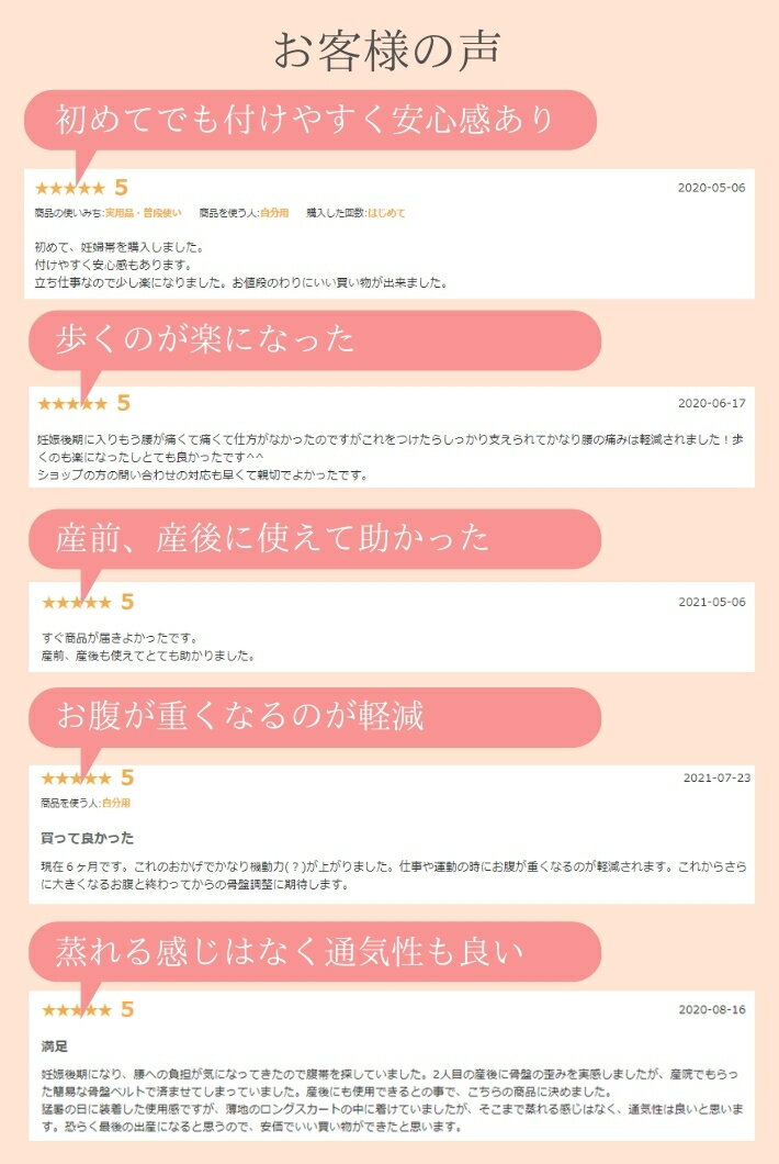 妊婦帯腹帯マタニティベルト妊婦腹巻はらまき骨盤ベルト産前産後