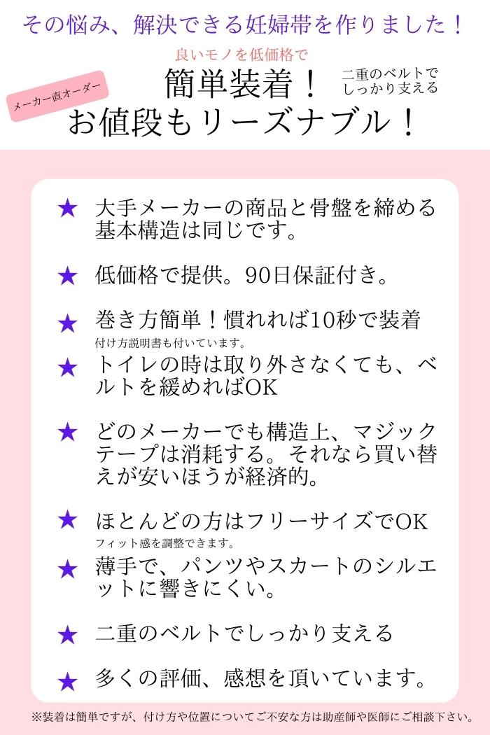 妊婦帯腹帯マタニティベルト妊婦腹巻はらまき骨盤ベルト産前産後