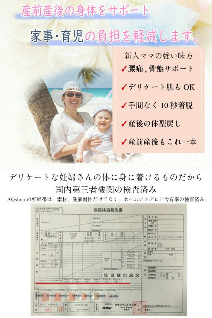 産前産後もこれ一本はじめての妊婦帯大きいサイズ産前腹帯産後骨盤ベルト妊婦帯腹巻はらまきコルセットマタニティベルト骨盤腰痛サポーターダブルベルト送料無料