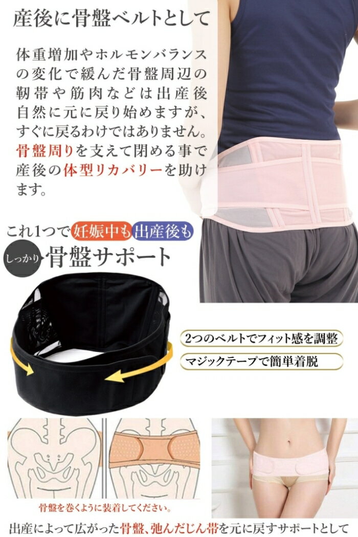 妊婦帯腹帯マタニティベルト妊婦腹巻はらまき骨盤ベルト産前産後