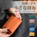  レディース ミニ財布 三つ折り 本革 イタリア産 レザー 革 コンパクト財布 小さい財布 小さめ財布 aqshop