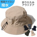 メンズ レディース 折りたたみ バケットハット アウトドアハット 持ち運び フェス アウトドア キャンプ ハット 顎紐 撥水 uv 日よけ 日除け 紐付き 無地...