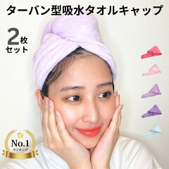 https://thumbnail.image.rakuten.co.jp/@0_mall/aqshop/cabinet/aq-towelcap/twcap00c.jpg