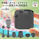 【★300円クーポン】 浮き輪 プール ボール 電動 エアポンプ 空気入れ 空気抜き ノズル8種 小型 軽量 コンパクト 1360mAh USB 充電式 コードレス LEDライト付き 電動ポンプ プール用 エアーポンプ エアマット エアベッド 子供プール キャンプ アウトドア 日本企業 保証あり