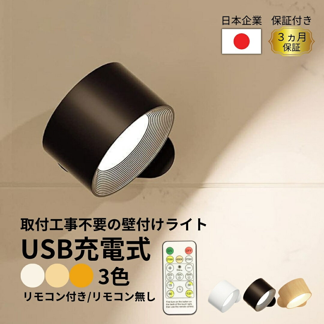 楽天市場】led リモコン ライト usb充電の通販 楽天市場】led リモコン ライト usb充電の通販
