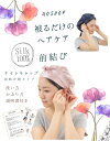 【買い合わせ200円クーポン】 前結び シルク ナイトキャップ シルク100％ 2サイズ ヘアキャップ シルクキャップ ショート ボブ から ロング まで ロングヘア 大人 子供 リボン 紐 しるく 睡眠 帽子 ヘアケア キャップ レディース メンズ シルク100 送料無料 aqshop 2