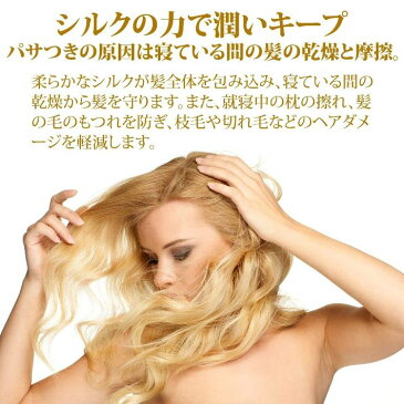 【送料無料】前結び サイズ調整紐付き ナイトキャップ シルク ロングヘア 対応 ヘアキャップ シルク100% おでこゴム無し 髪 保湿 就寝用 キャップ ヘアケア 帽子 大きめ ロング レディース 寝癖防止 快眠グッズ 安眠グッズ プレゼント パッケージ梱包 bd