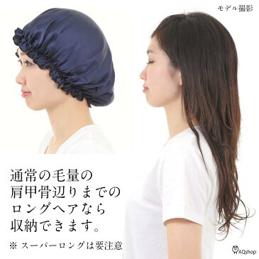 【送料無料】ロングヘア用 ナイトキャップ シルク 100% 就寝用 レディース 髪 保湿 ロング ヘアー キャップ 快眠 シルクキャップ 乾燥防止 ヘアケア ヘアキャップ 帽子 安眠 夜用 ヘアーキャップ 大きめ 寝癖 枝毛 切れ毛 防止 グッズ 安眠グッズ パッケージ梱包 プレゼント