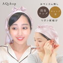 【 前結び リボン 】ゴム跡がつかない ナイトキャップ シルク100% 筒型 60cm キャップ型 レディース スーパーロング ロングヘア用 ロング シルク ナ...