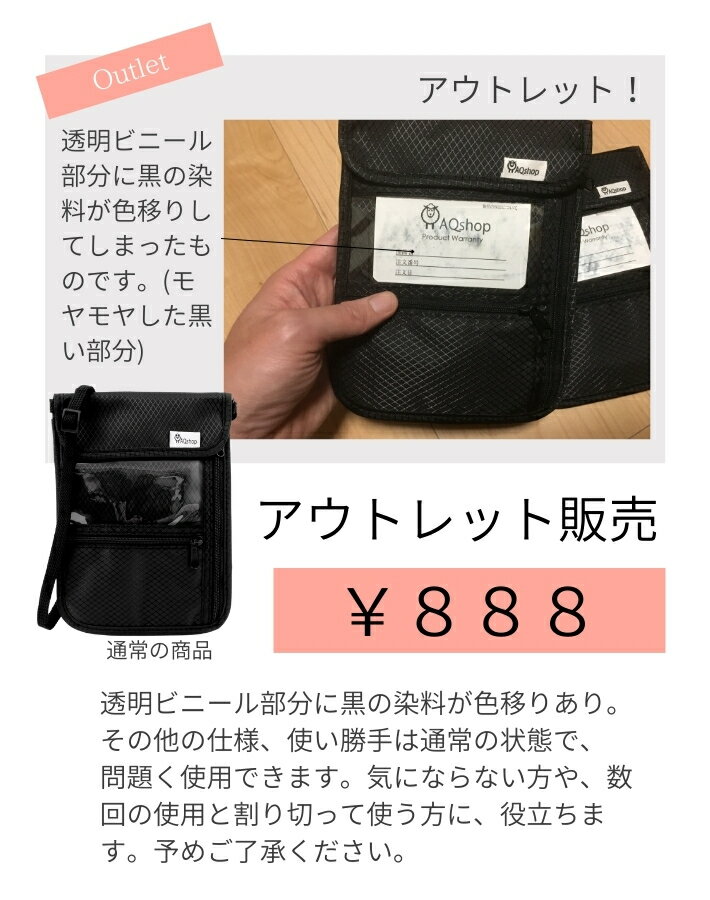アウトレット パスポート ケース 首さげ ポーチ スキミング 防止 海外 旅行 防犯 貴重品入れ パスポート入れ 薄い セキュリティポーチ 首掛け 斜め掛け 首かけ 斜めがけ 2way ホルダー 6 整理収納 送料無料 貴重品 軽量 大好き お買い物マラソン 首下げ ネックポーチ