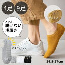 \ 底厚 クッション / 4足 セット メンズ スニーカーソックス くるぶしソックス スニーカー 靴下 脱げない 滑り止め 浅履き くるぶし靴下 くるぶし 見え...