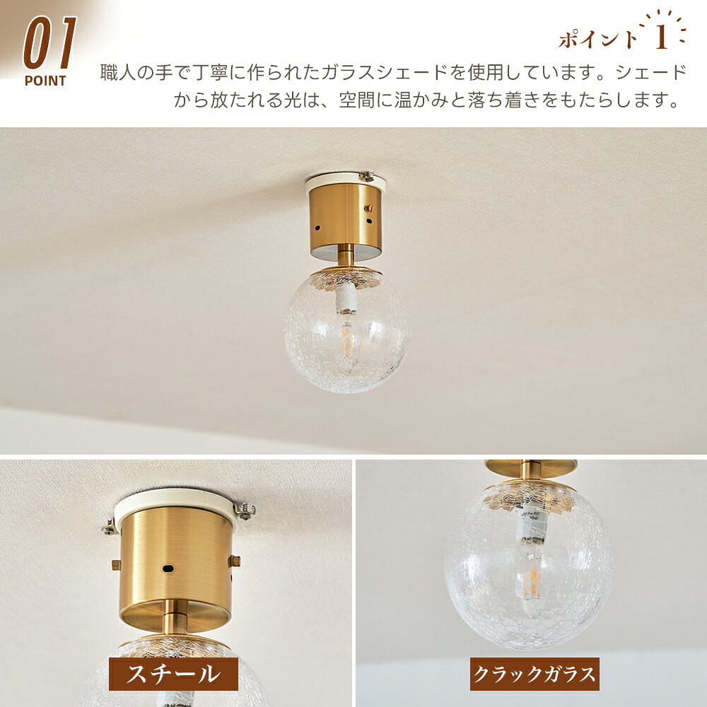 【新生活応援セール期間限定10％値引きOFF！】【即日発送】【好評販売中】シーリングライト ペンダントライト E17口金 シーリングLEDライト 天井照明 間接照明 ボールランプ ひび割れ模様 シーリングランプ インテリア 小型 ガラスシェード おしゃれ 玄関ライト aqstore-tokyo-10000047 コンフォートスタイル サンプル画像2