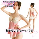 【送料無料】レース ベビードール レディース ピンク ランジェリー ショーツ付き セクシー 可愛い ルームウェア ナイトウェア インナー