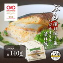 【ぶり漬け焼き魚 バジルオイル焼き 5p】 \おもてなしセレクション受賞/鹿児島産 冷凍 鰤 バジル オイル 焼き魚 冷凍食品 お弁当 おかず おつまみ 贈り物...