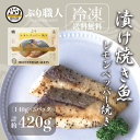 鹿児島県から直送する自慢の逸品！餌にまでこだわって養殖された、上質で良質な脂がのった特上ぶりです。 本商品は、冷凍調理パック「レモンペッパー焼」の3パックセット品です。140g程度/パックで、既に味付けしてあります。充分に加熱してお召し上がりください。油をひかずに焦がさず焼けます。 名称 養殖ぶり 産地名 鹿児島県垂水市 内容量 約420g/3パック 保存方法 冷凍 賞味期限 加工日より1年間 お届け日 決済後、営業日4日以内に発送、8日以降の日時指定可能です アレルギー なし 加工業者 アクアブルー株式会社鹿児島県垂水市牛根麓19-4