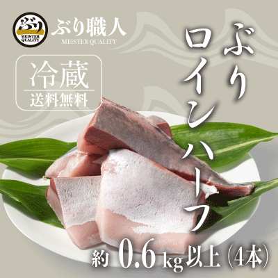 【鹿児島産ぶり】 冷蔵 ぶり 柵　ポ