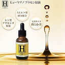 【ヒューマナノ】プラセン原液