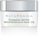 【まとめ買いがお得】NATUMEDICA Cosmetic Series(ナチュメディカ コスメティクスシリーズ)ブライトニング馬油バーム 27g