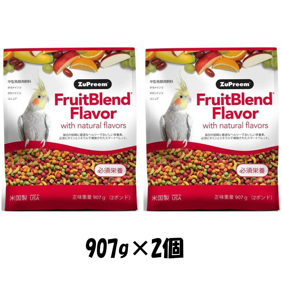 【2個セット】ズプリーム (ZuPreem) フルーツブレンド M オカメインコ 907g