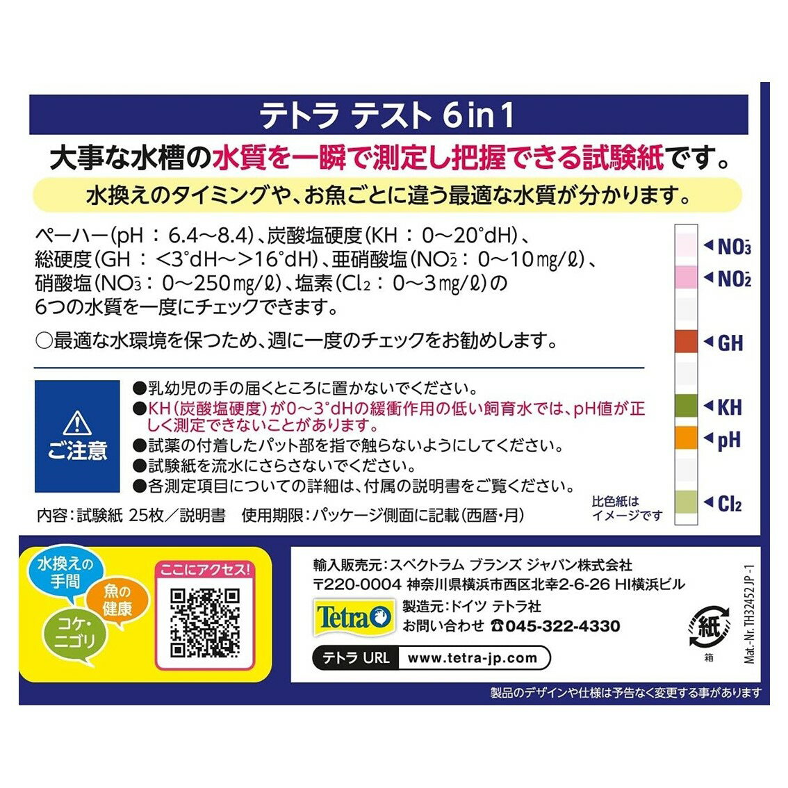 �ƥȥ�ƥ��� 6in1 ��� �� ø���� �� 25��ʬ ����� ��� ø��� �������ꥦ�� ������� ���å� ��������å� ���¬�� PH�� ph ¬�� �����å��� �� �ڡ��ϡ� �ڥå� ���� ���� ��� ����� �������� �������� ��������� ������� �ƥȥ� ���åԡ� ���ʥ� �ե�