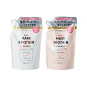 ヘアザプロテイン シャンプー & トリートメント 400ml&400ml 詰め替え セット