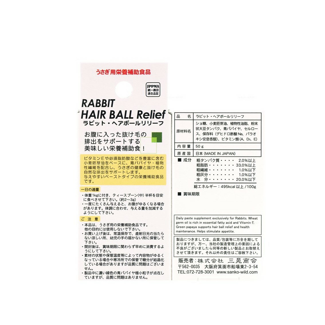 SANKO ��ӥåȡ��إ����ܡ����꡼��50�����