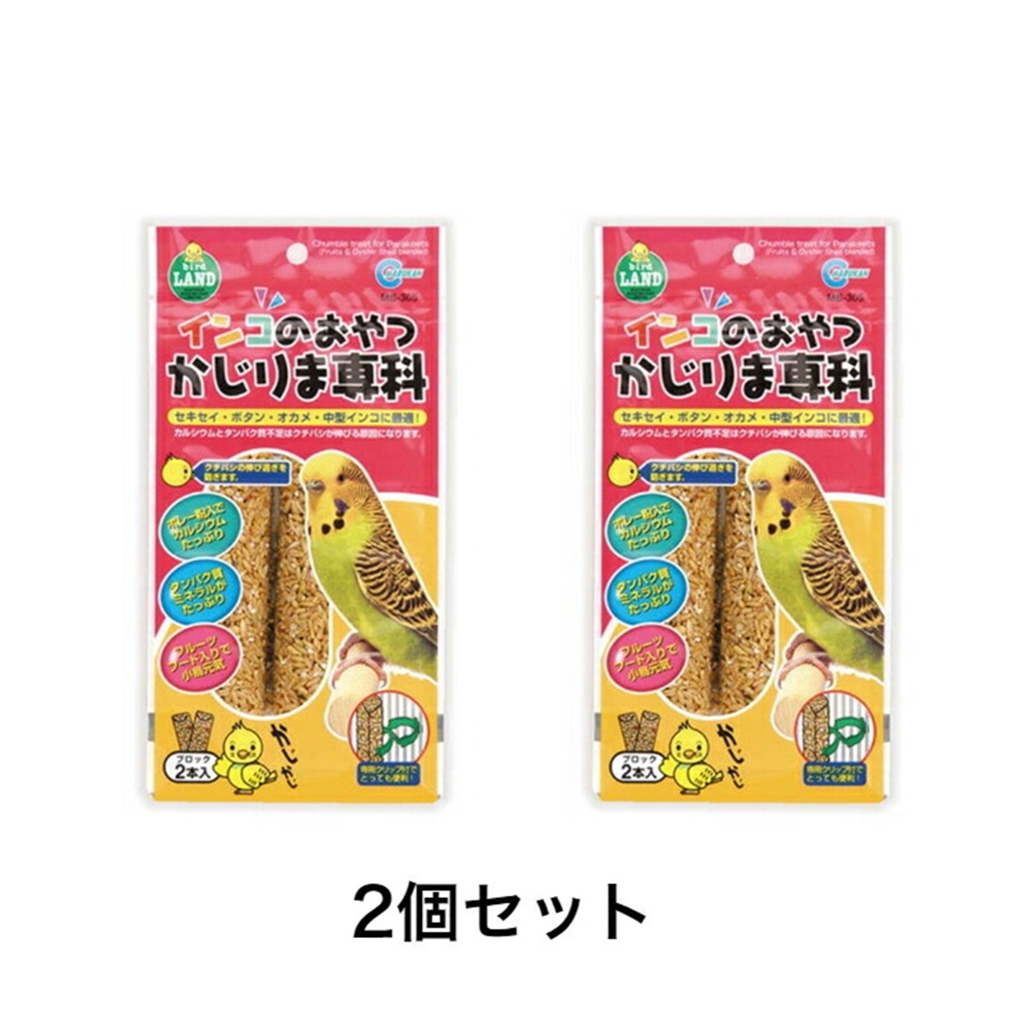 マルカン インコのおやつ かじりま専科2本入り×2個セット