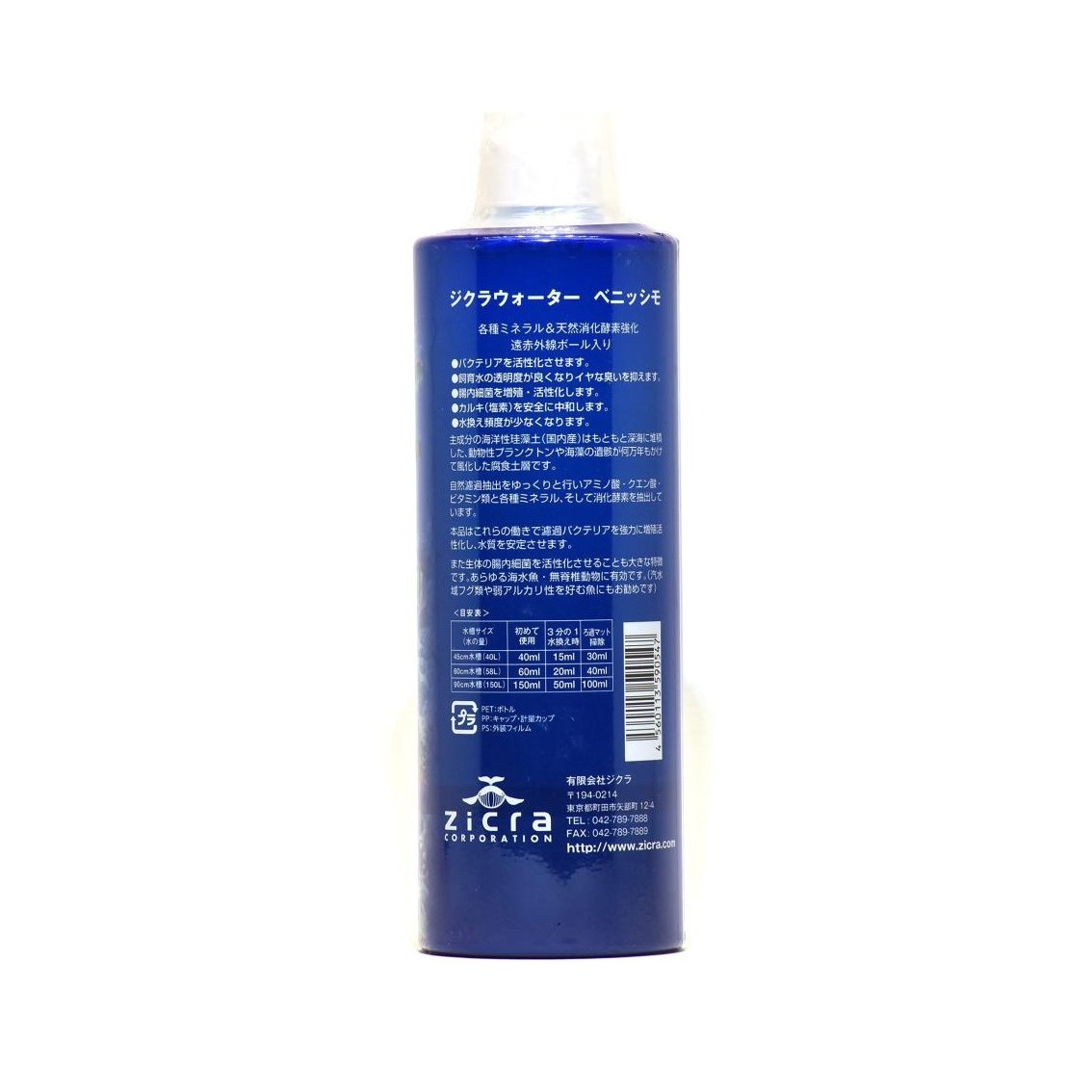 アクアデプトのジクラウォーター ベニッシモ 海水魚用 500ml｜アングル2
