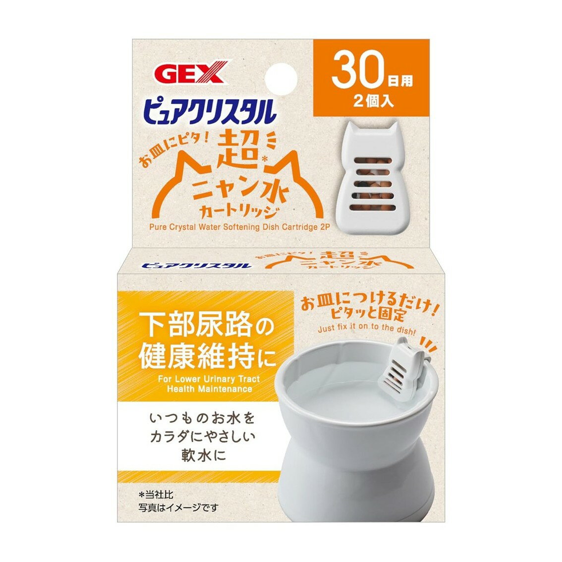 GEX ピュアクリスタル お皿にピタ！超ニャン水カートリッジ 30日用(2個入)【ピュアクリスタル】