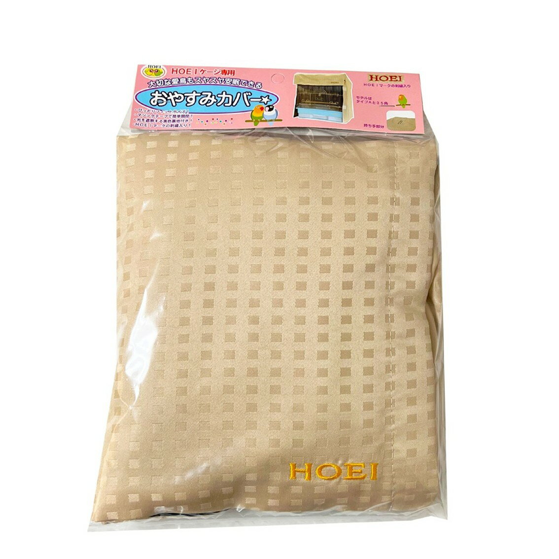 おやすみカバーEタイプ