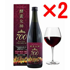 ポイント10倍!!送料無料 正規品酵素女神700 ロゼゴールド・プレミアム 720ml 2個セット短期ダイエット ファスティング ダイエット ドリンク 短期断食 ダイエットドリンク 酵素ドリンク