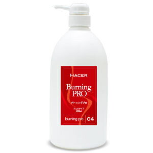 送料無料 正規品HACER(アセール) バーニングPro 1000ml