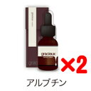 ポイント2倍!!送料無料 正規品gracieux(グラシュー)エッセンスアルブチン 25ml 2個セットエイジングケア スキンケア 美容液 たるみ