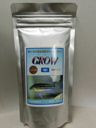 【エサ】GROW　餌食い抜群！≪最高級　観賞魚用乾燥餌料≫小型熱帯魚用　500g　微粒タイプC