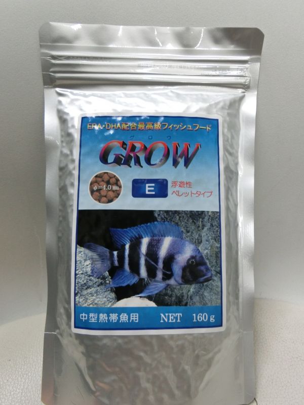 【エサ】GROW　餌食い抜群！≪最高級　観賞魚用乾燥餌料≫中型熱帯魚用　160g　浮遊性タイプE