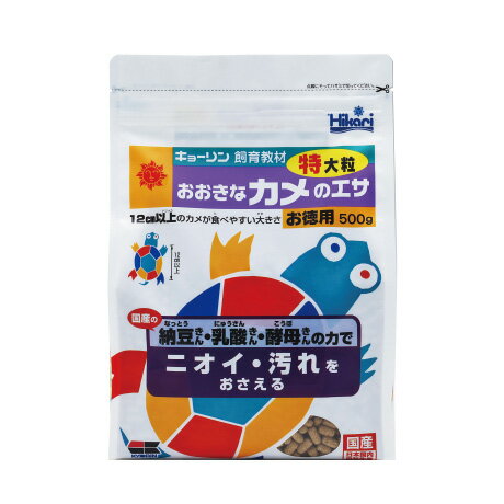 商品説明 教材カメのエサは、 カメの健全な成長のために カルシウムを強化配合しています。 1.ビタミン強化配合。 ビタミンA・D3が目の粘膜を強化し、 ビタミンEがカメの体力を強化します。 2.カメの必要とする 栄養をすべて含んでいますから これだけで飼うことができます。 3.小ガメには小粒、 甲羅が10cm位に成長したカメには大粒、 12cm以上のカメには特大粒と、 カメの成長に合わせた サイズの粒を与えてください。 内容量 500g 【購入時のご注意事項】 ※ご覧になるパソコンのディスプレイによってカラーは若干異なってまいります。予めご了承下さいませ。