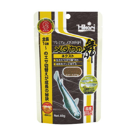 商品説明 全長1cm〜のエサの切替えが成長の秘訣 生きた“ひかり菌”入り。 幼魚をグンと育てるプレミアムフード。 1.「メダカの舞」は、 愛好家に向けてメダカのより早い成長、 より多い繁殖数を目指して開発した 高嗜好性プレミアム飼料です。 2.ネクスト:メダカの幼魚を 効率よく成長させるには、 全長1cm前後に成長した時点で 稚魚用フードから口のサイズにあった エサに切り替えることが重要です。 本製品はメダカ幼魚の効率的な成長を 目的とした栄養価の高い飼料です。 内容量 40g 【購入時のご注意事項】 ※ご覧になるパソコンのディスプレイによってカラーは若干異なってまいります。予めご了承下さいませ。