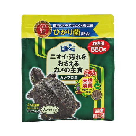 商品説明 “ひかり菌”と茶葉の効果で水の汚れと 臭いを抑えるカメの総合栄養食です。 1.水の汚れをおさえる ひかり菌と4種類のハーブエキスが カメの消化吸収をサポート。 フンの排泄量が減り、 さらにひかり菌が水中でフンを分解します。 2.水のニオイをおさえる 茶葉の有効成分がフンや 飼育水のニオイを吸着します。 3.おなかで働くひかり菌 生きたひかり菌がカメの 腸内バランスを保ち健康をサポートします。 4.カメに最適な配合 長期的な飼育、 繁殖試験に基づいてカルシウムなどの 必須栄養成分をバランスよく配合。 本品だけでカメを健康に飼育でき、 理想的な甲羅の成長をサポートします。 内容量 550g 【購入時のご注意事項】 ※ご覧になるパソコンのディスプレイによってカラーは若干異なってまいります。予めご了承下さいませ。