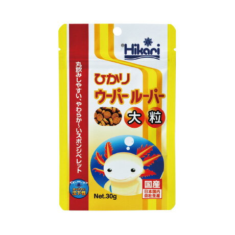 商品説明 丸飲みしやすいやわらかいスポンジペレット 1.12cm以上のウーパールーパーが 食べやすい粒サイズです。 2.すばやく水を吸って やわらかくなりますので、 口あたりがよく吐き出すことなく食べます。 3.食欲を刺激するアミノ酸の効果で、 バツグンの食いつき。 4.栄養バランスに優れ、 このエサだけを与えての長期飼育、 繁殖例もあります。 内容量 30g 【購入時のご注意事項】 ※ご覧になるパソコンのディスプレイによってカラーは若干異なってまいります。予めご了承下さいませ。