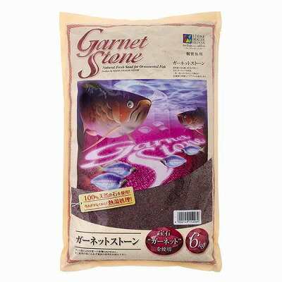 【ストーンディーラーシンセー】ガーネットストーン　6kg観賞魚用　底床関連商品