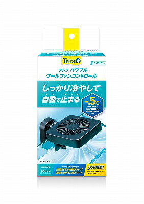 【tetra】熱帯魚　飼育用品テトラ パワフルクールファンコントロール レギュラーサーモスタット不要型小型水槽用