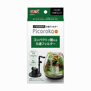 商品説明 やさしい水流にできる流量調節機能付き。水流を造るパワーヘッドとして、またベースフルターを接続することでろ過能力がアップします。高さ調節が可能。水位を低くしたいとき。キスゴムで水槽に直接セット可能。 セット内容：ジョイントパイプ、流量調節パイプ、エルボパイプ×2、吐出口、ベースフィルター、モーター本体、キスゴム×2、ACアダプター 製品サイズ(本体部のみ)約幅2.7×奥行4.5×高さ4.1cm、コード長約1.5m 225×365 【購入時のご注意事項】 ※ご覧になるパソコンのディスプレイによってカラーは若干異なってまいります。予めご了承下さいませ。