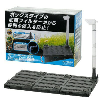 底面, 海綿 - 【コトブキ】熱帯魚　飼育用品　ボトムボックス60060cm水槽に！