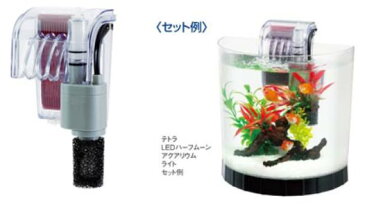 【tetra】熱帯魚　飼育用品　フィルターテトラ　オートワンタッチフィルター　AT-S超小型水槽に！