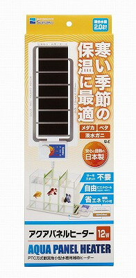 【suisaku】アクアパネルヒーター12w