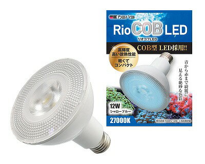 【観賞魚水槽用LEDライト】カミハタ　RioCOB LED シャローブルー≪水槽 熱帯魚 観賞魚 観葉植物飼育≫